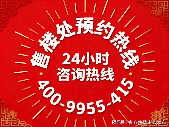 天悦售楼处：保利世博天悦性价比洼地AG真人app⚡热搜好房@保利世博(图5)