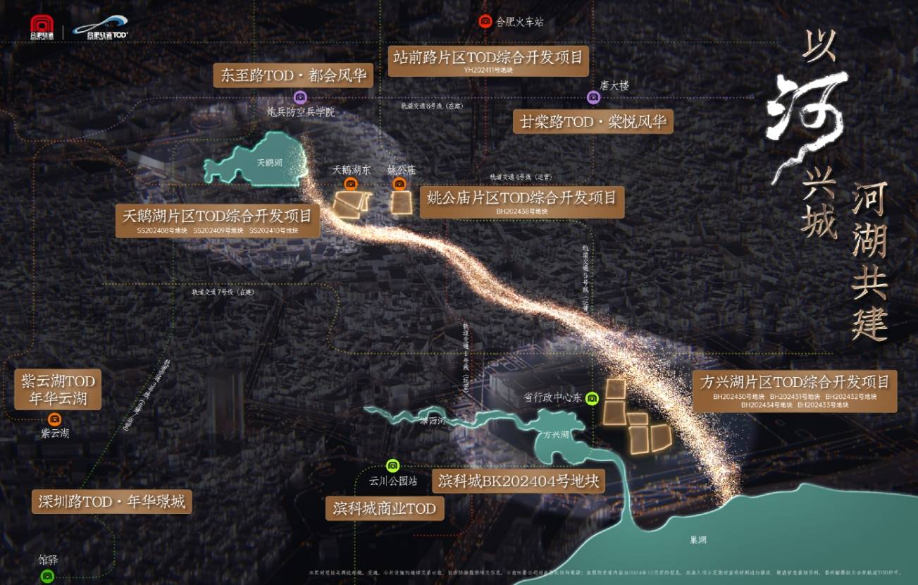 【城轨庐月汀雲楼盘】价值点-深入分析AG