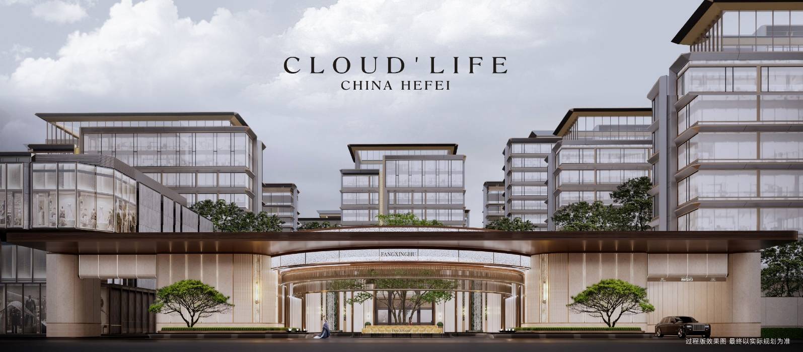 【城轨庐月汀雲楼盘】价值点-深入分析AG真人娱乐庐月汀雲（合肥）项目-(图5)